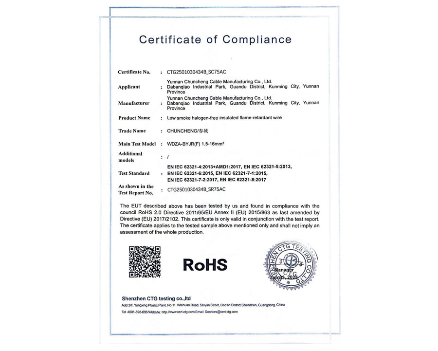 中國國家強制性產(chǎn)品認證證書